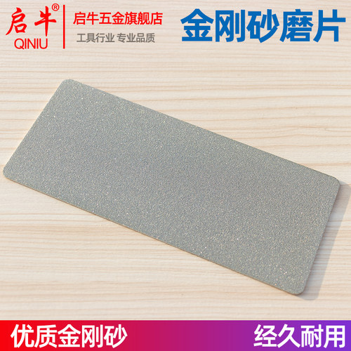 启牛金刚砂打磨片粒度均匀