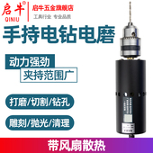 启牛775迷你微型手电钻多功能钻孔机家用小型电磨机小电钻打磨机