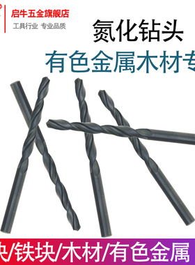 启牛3-6mm黑色氮化高速钢直柄麻花钻头HSS 金属/木材打孔通用