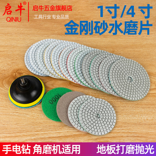 启牛水磨片石材地板打磨