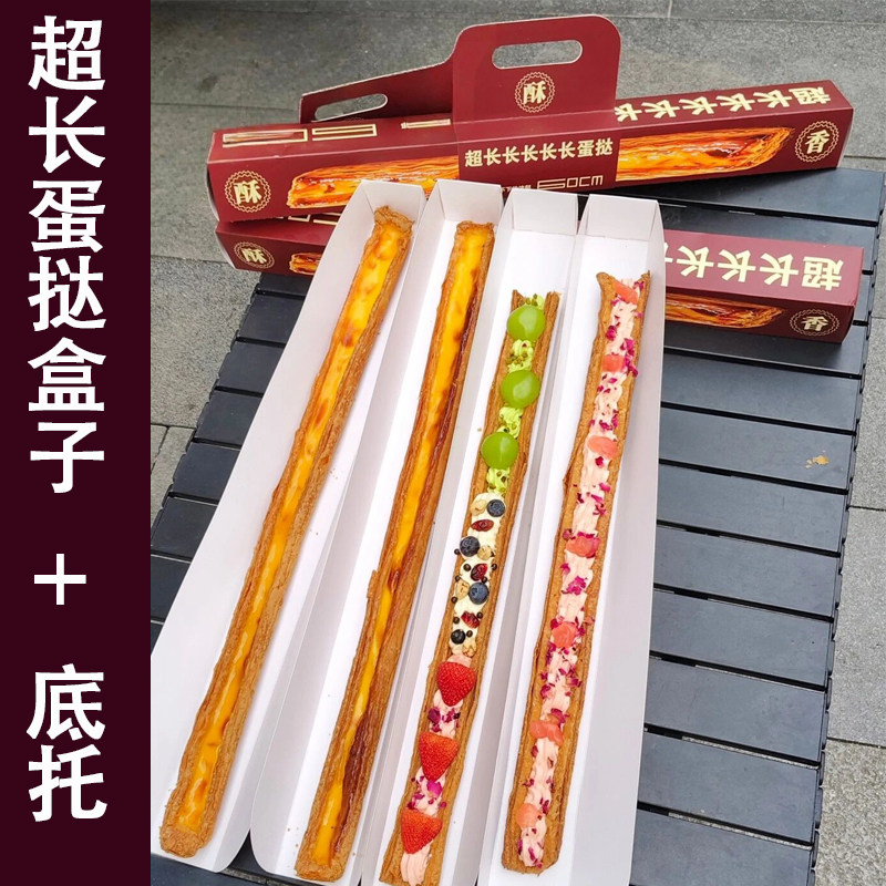 现货网红超长长蛋挞包装盒手提式烘焙包装蛋挞甜品一次性打包盒子