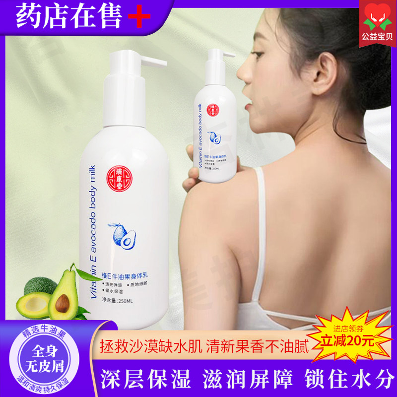 皮肤干燥起皮发痒保湿滋润身体乳