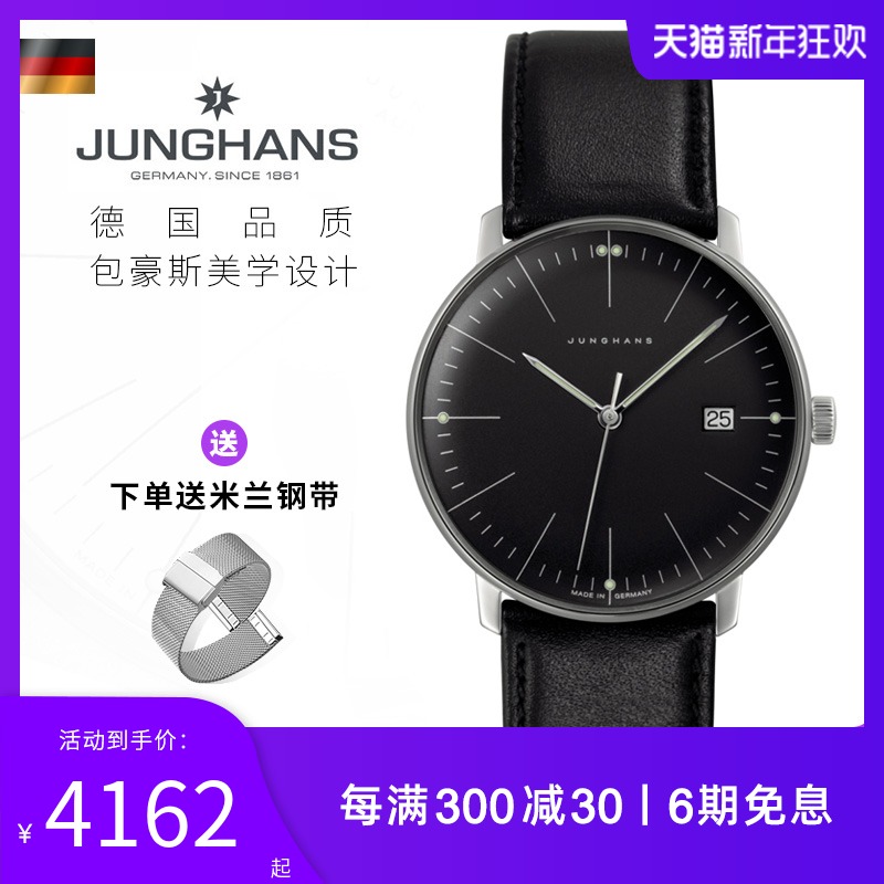 德国junghans/荣汉斯手表男石英maxbill系列包豪斯简约石英男表|msdalam kategori jam tangan, 欧美腕表 - dari Buy2taobao.com untuk memberikan perkhidmatan ejen Taobao profesional membeli