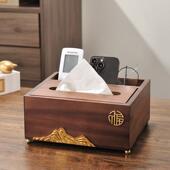 新中式 实木纸巾盒家用客厅茶几多功能遥控器收纳盒高档轻奢胡桃色