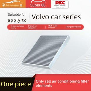 Xc60空调滤 Xc90活性炭S60L新款 适用于沃尔沃S90空调滤网原装 S40