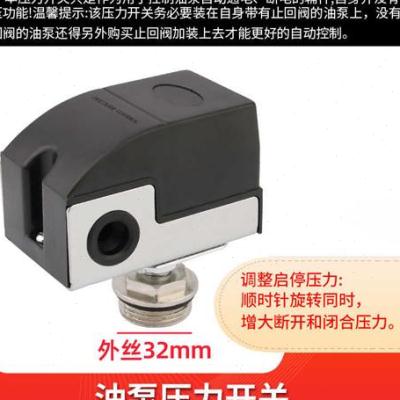 220v12v24v抽油泵用压力开关压力阀大功率油泵可用压力自动开关//属于什么档次？