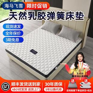 薄款 席梦思床垫15公分厚家用乳胶弹簧床垫12cm软硬双面用10厘米