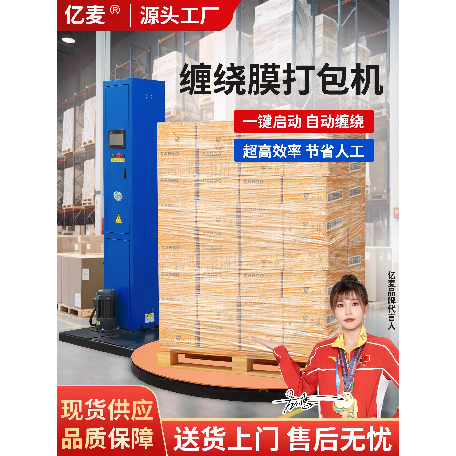 全自动缠绕膜打包机缠绕拉伸电动压顶包装大型工业缠绕机托盘定制