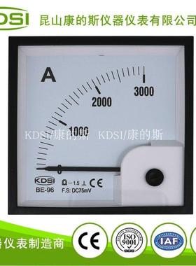厂家供应 指针式轨道交通电流测量仪表BE-96 DC75mV5~8000A直流表