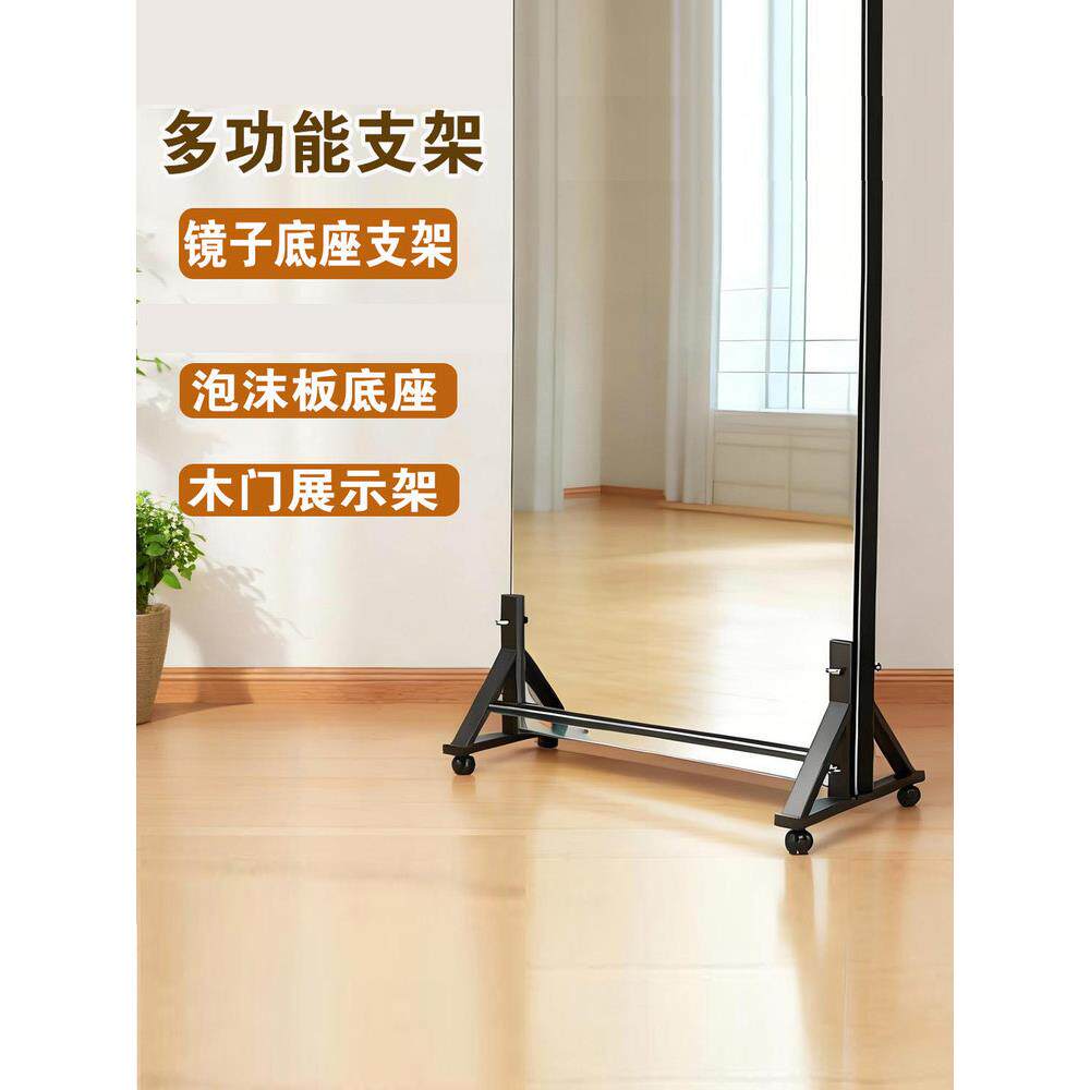 全身镜子穿衣镜收纳底座摄影泡沫板底座固定支架屏风支架可移动