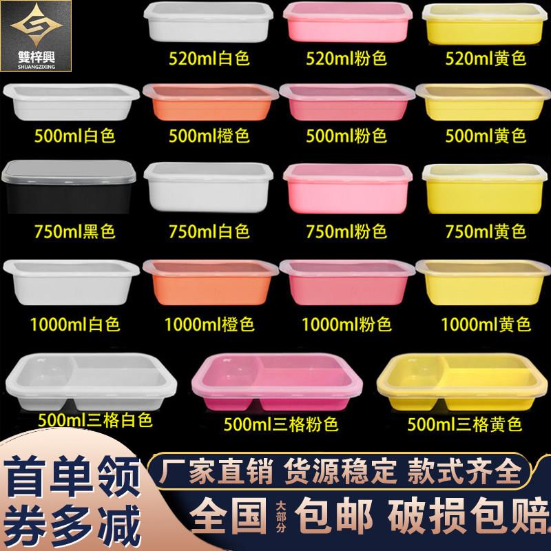 便当盒日式1000ml一次性餐盒高档加厚彩色创意饭盒带盖子外送打包