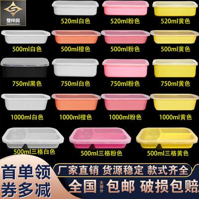 便当盒日式1000ml一次性餐盒高档加厚彩色创意饭盒带盖子外送打包