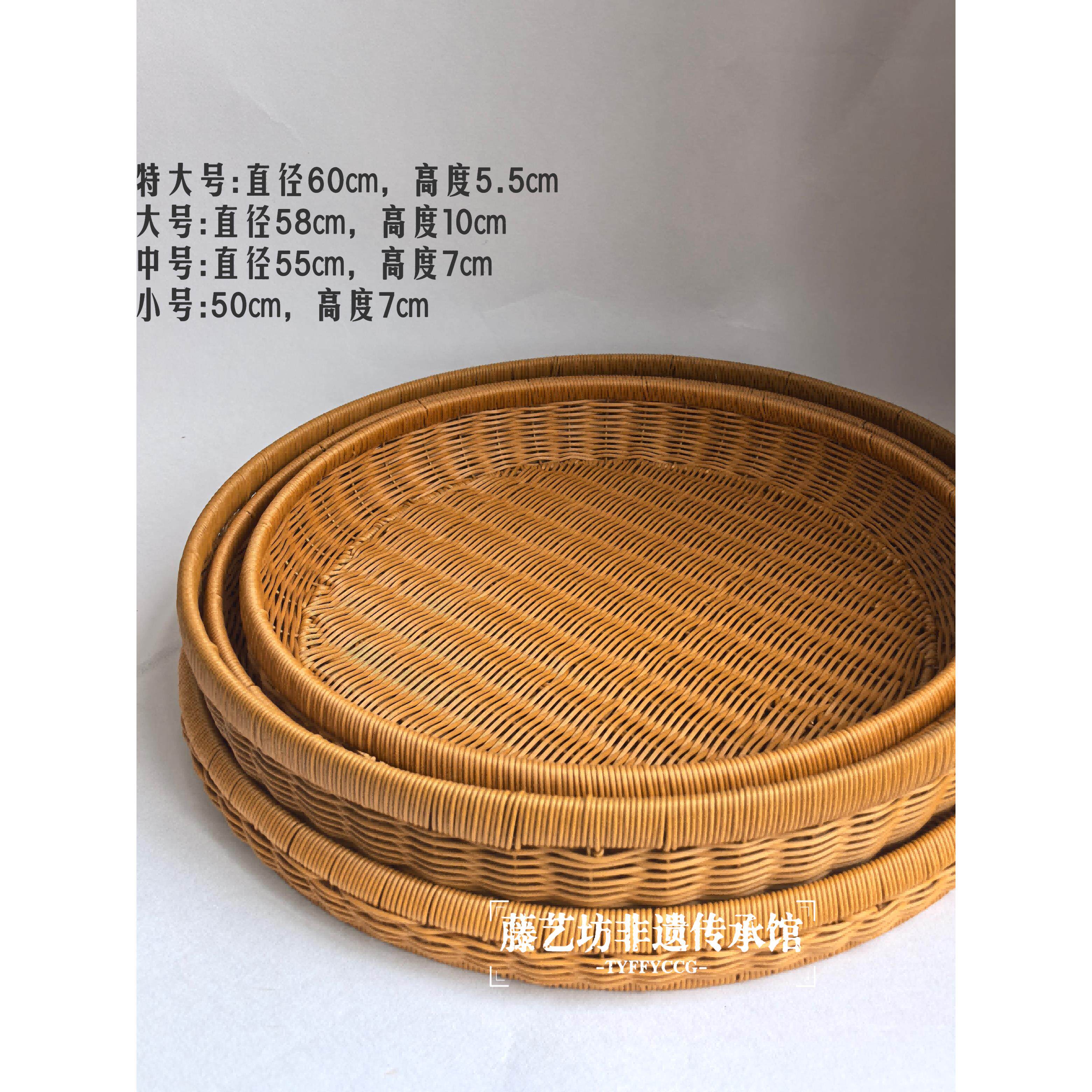 彷藤手工编织收纳筐家用洗菜篮水果篮子整理托盘彷圆形簸箕晾晒筐