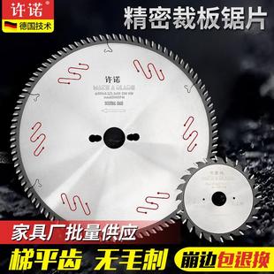 许诺精密推台锯锯片梯平齿免漆板专用木工圆锯片子母锯锯片不崩边