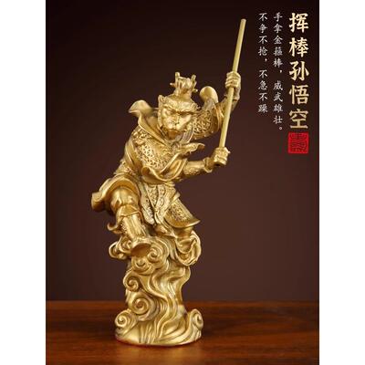 纯黄铜齐天大圣摆件生肖猴铜猴孙悟空家用客厅玄关装饰办公室礼品