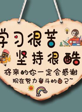 学习很苦坚持很酷摆件励志标语挂牌鼓励孩子学生学习家居装饰挂件