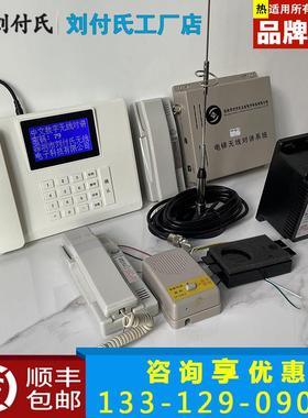 电梯无线对讲系统二三方五方通话数字主分机电话机4g插卡LF刘付氏