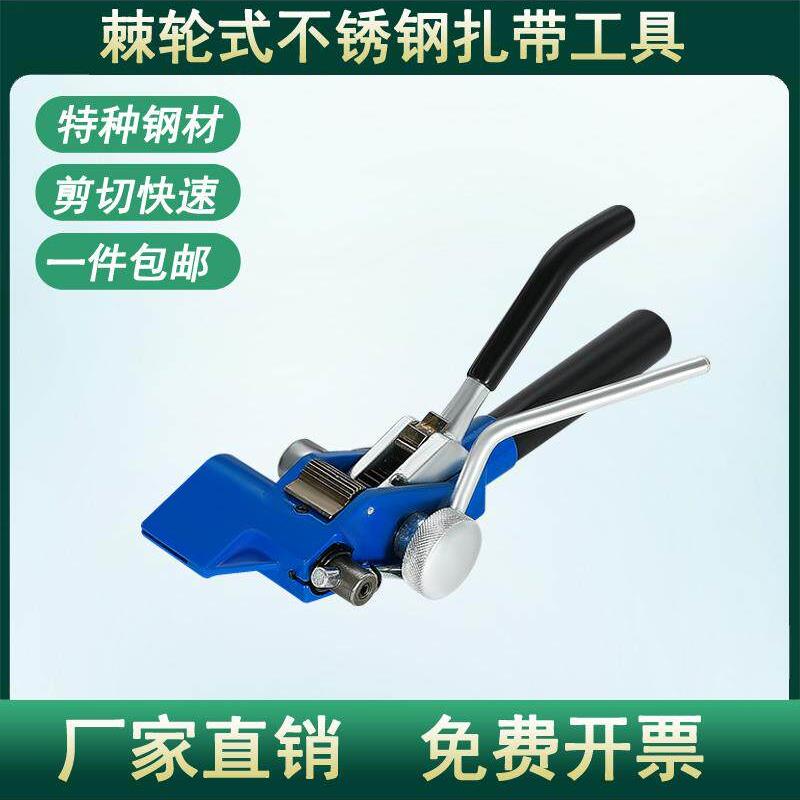 不锈钢扎带钳电线杆捆绑拉紧器钢带打包机金属扎条紧带机工具钳