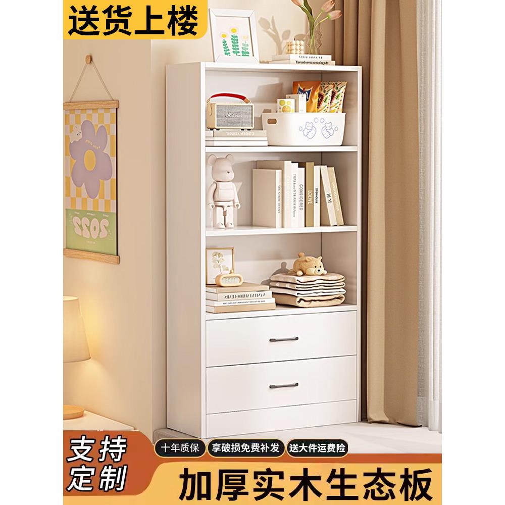 书架落地置物架家用书柜展示柜定制收纳储物柜带抽屉阳台飘窗柜子