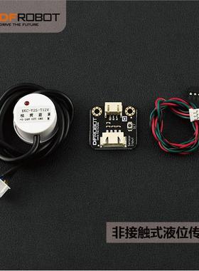DFRobot Gravity:智能非接触式液位传感器兼容Arduino非金属容器