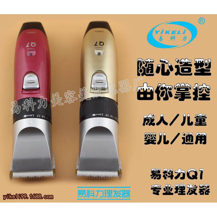 发廊专业高容量锂电池充电推剪续航6小时Q7理发器大力度不卡发