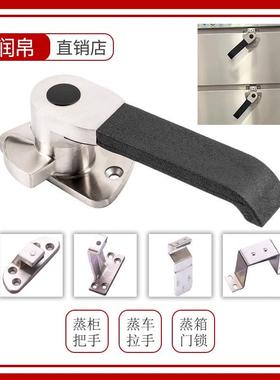 027防烫蒸箱门把手烘箱门把手蒸柜拉手蒸柜门锁商用厨具门把配件