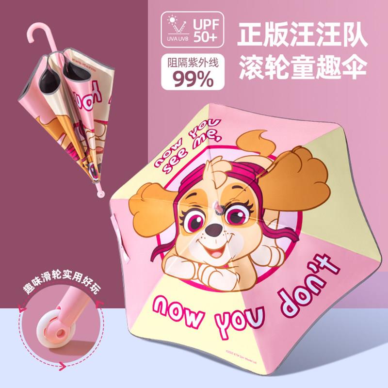 儿童雨伞女孩幼儿园宝宝上学专用伞女童防晒伞防晒长柄手动遮阳伞