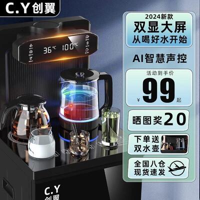 茶吧机家用下置水桶办公室2024年新款饮水机全自动智能烧水台式