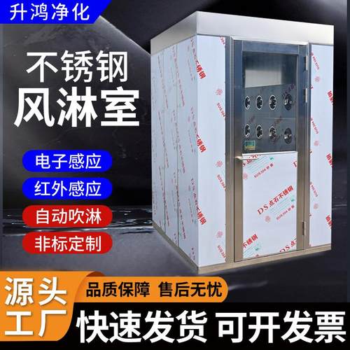 缓冲间不锈钢风淋室工厂用食品厂双吹风淋门无尘车间货淋室设备