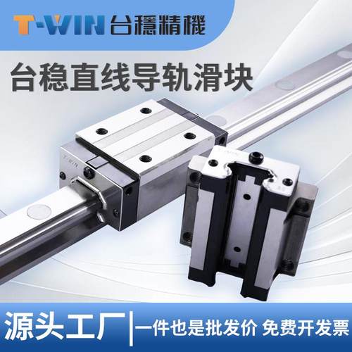 台稳导轨滑块T-WIN LHH15 20 LHW25 30 LEH20 25CA CC 30HA 35HC