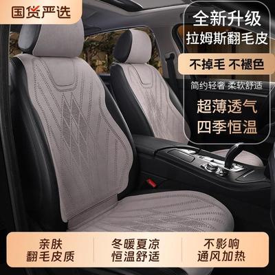 全包围汽车坐垫高级新款翻毛皮马鞍垫夏季超薄透气四季通用座垫套