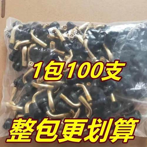 气门嘴电动车真空胎机车四轮车大号气嘴防漏气门嘴100个1袋