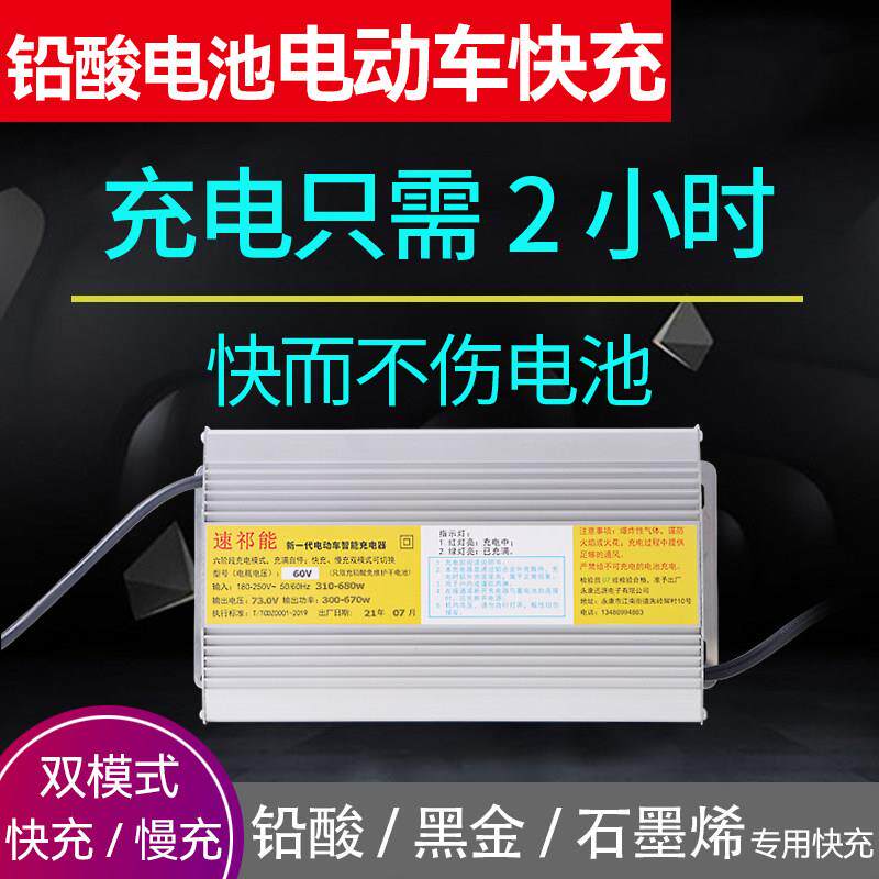 电动车电瓶快速充电器48伏60V20AH72v32ah铅酸干电池智能通用快充