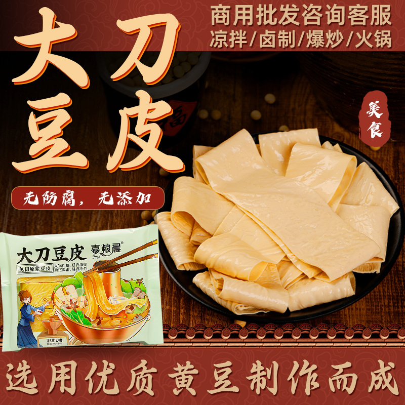 豆腐皮干货头层手工千张腐皮非特级可油炸螺蛳粉火锅食材商用批发
