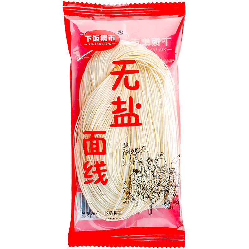 无盐面线儿童营养辅食闽南特产