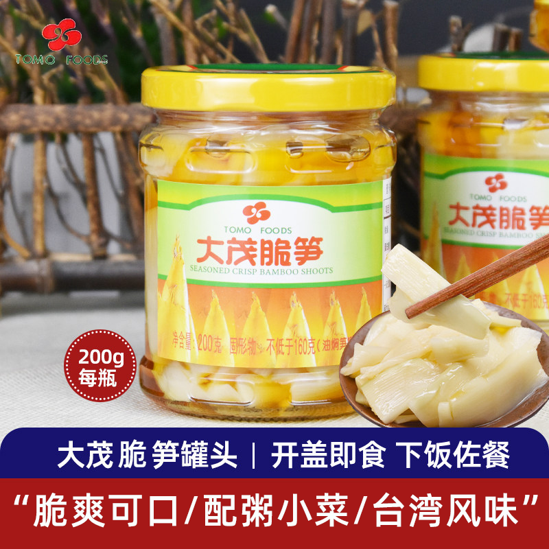 大茂幼笋脆笋350g瓶装台湾风味下饭菜开盖即食笋类制品脆嫩笋罐头