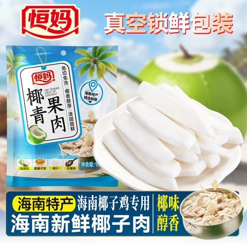 恒妈正宗海南椰子片180g