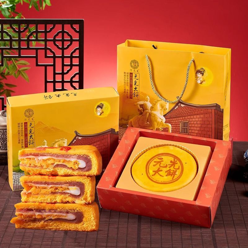 大西洋元光老式闽南月饼礼盒