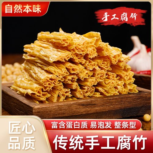 手工腐竹丝豆制品麻辣烫火锅