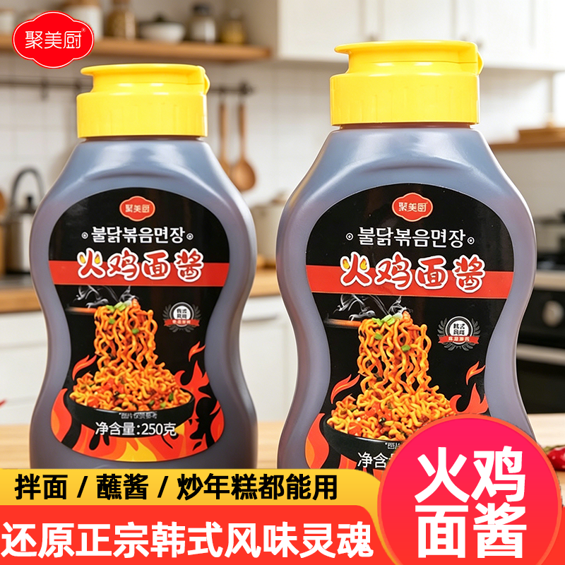 聚美厨火鸡面酱先甜后辣爽辣过瘾