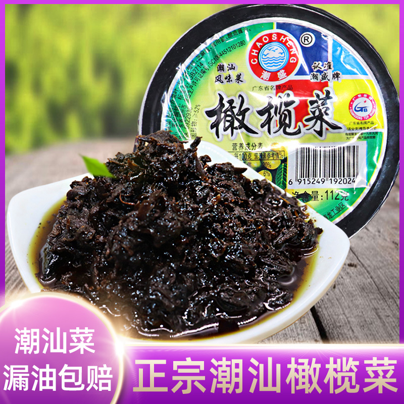整箱正宗潮汕特产配粥下饭橄榄菜