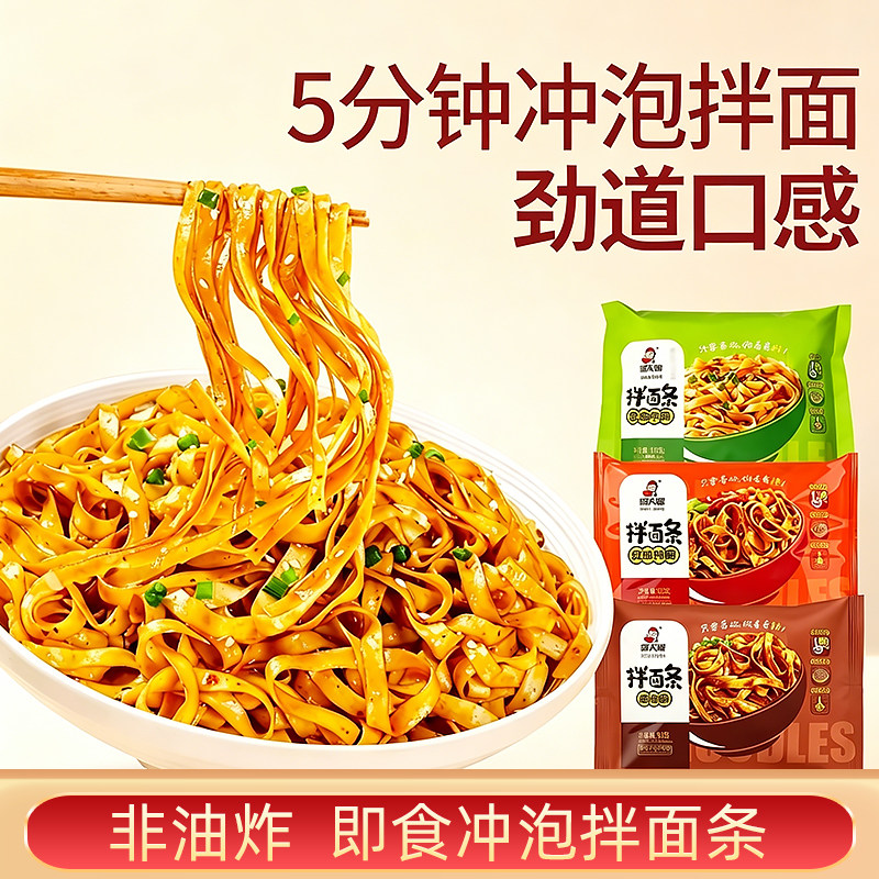 顾大嫂免煮速食冲泡方便面