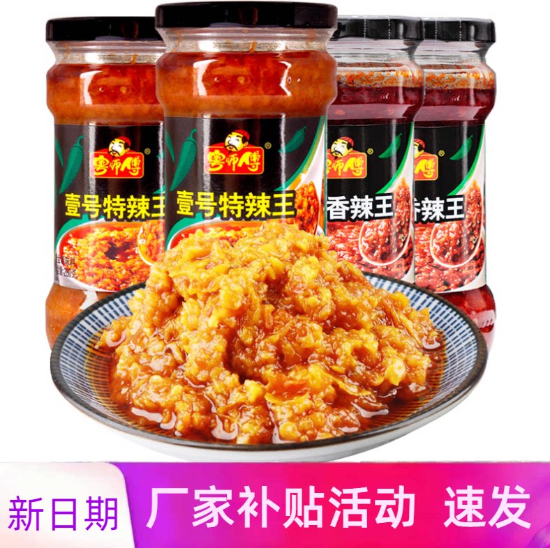粤师傅壹号特辣王蒜蓉辣椒酱