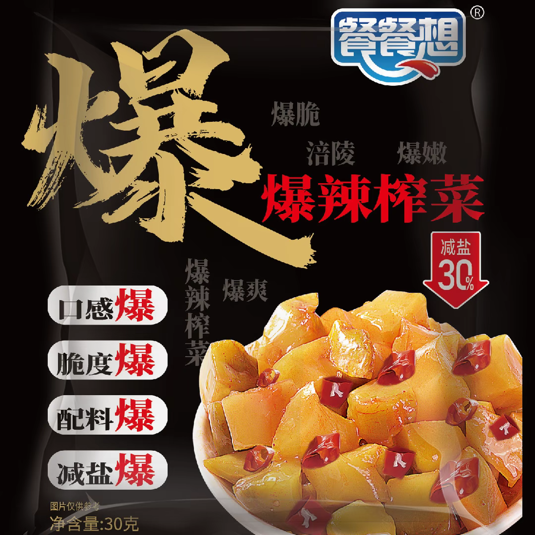 餐餐想【减盐爆辣】涪陵榨菜鲜脆