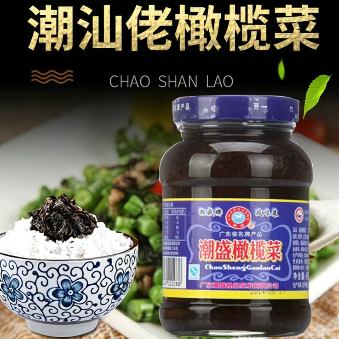 橄榄菜450g大瓶装潮盛香港正宗潮汕特产下饭小菜粥咸菜酱菜开味