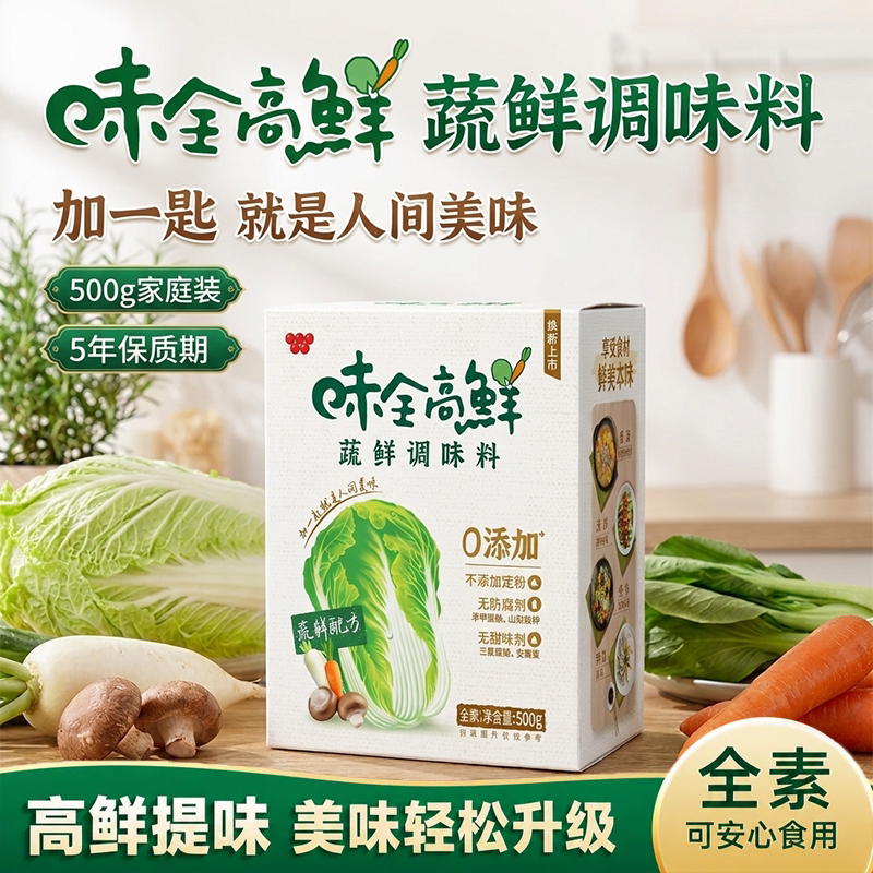 味全高鲜500g味精全素食调味品料果蔬菜味精鸡精味素提鲜台湾原装