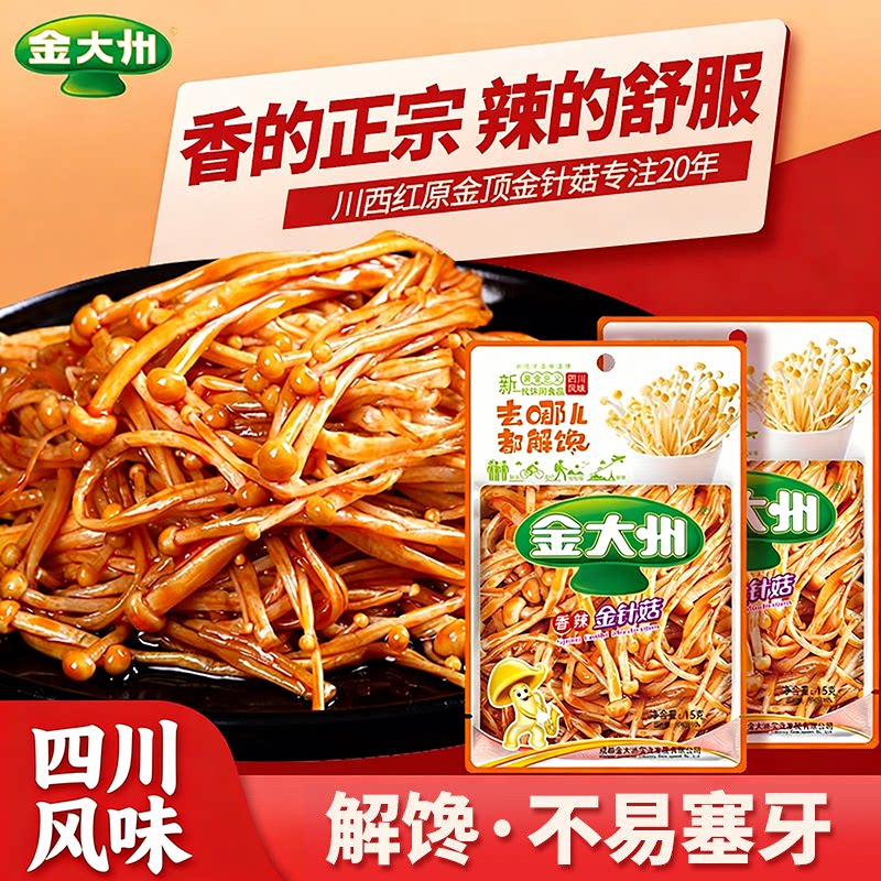 金大州香辣金针菇拌菜榨菜泡菜