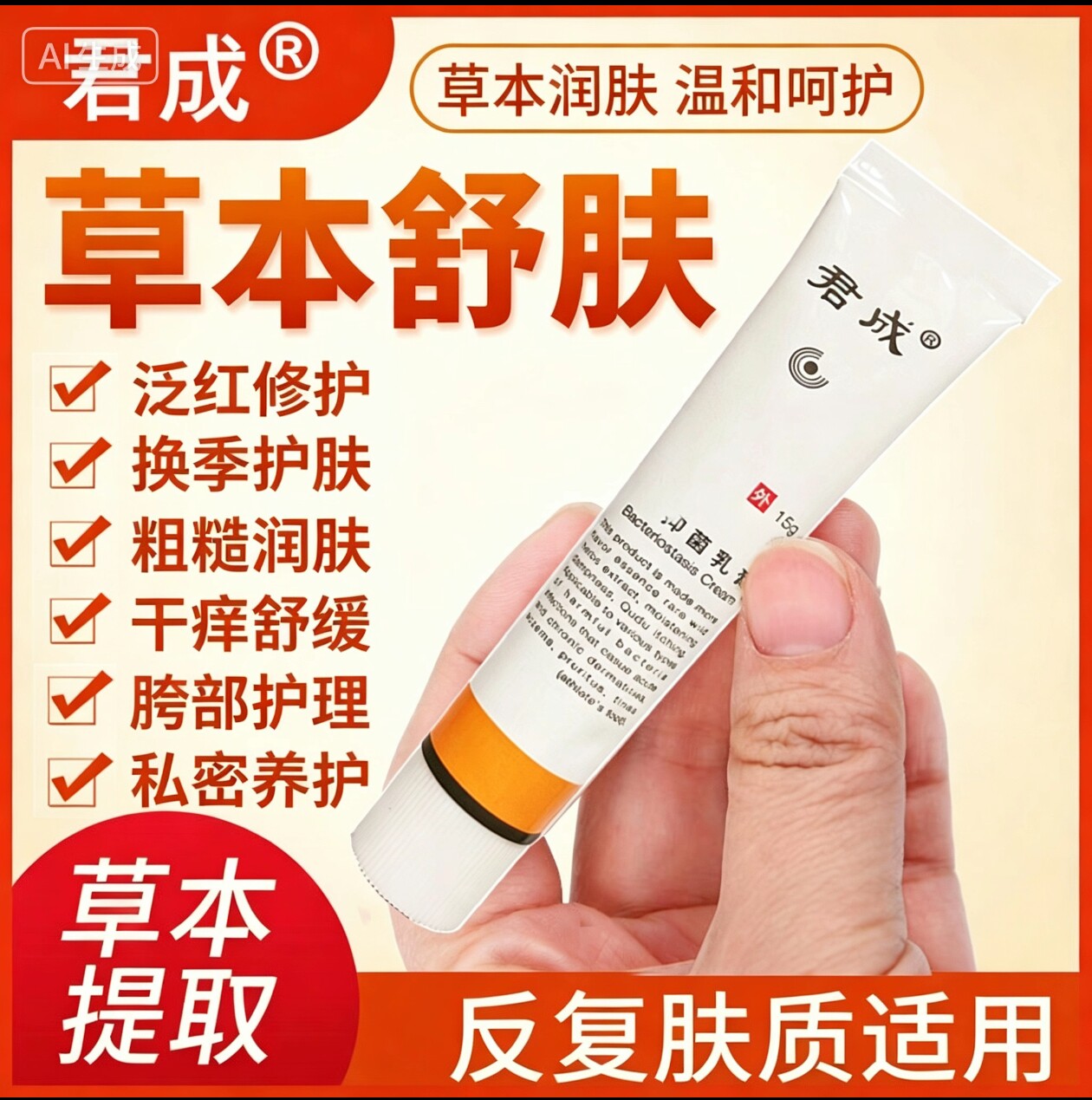 湿疹越顽固严重效果越好用