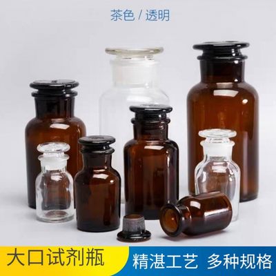 广口瓶磨口试剂瓶玻璃大口瓶茶色碘伏酒精棉签瓶306012500010000