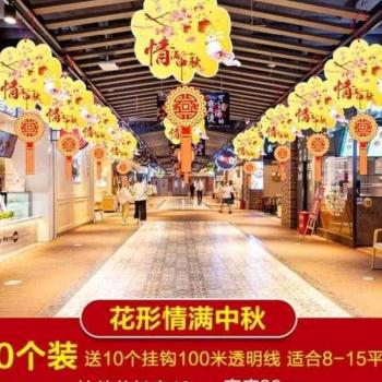 国庆吊顶庆祝装饰中秋拉旗氛围秋节旗庆店铺吊旗婚庆橱窗国庆节双